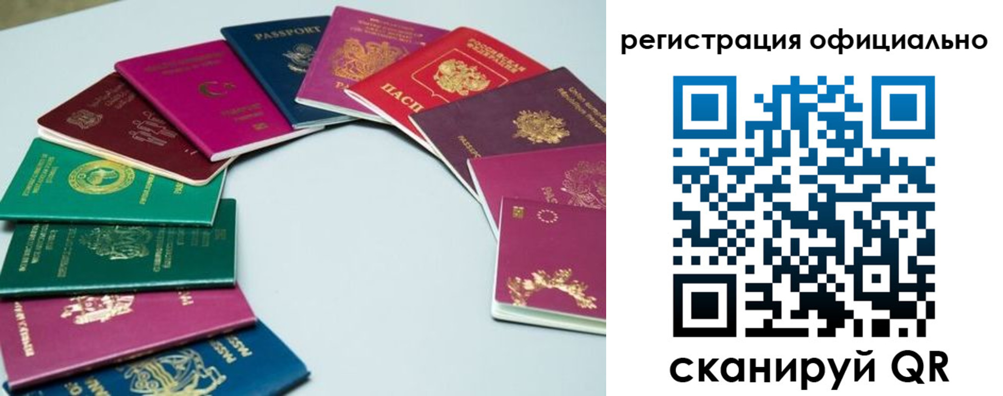 регистрация в Кинешме