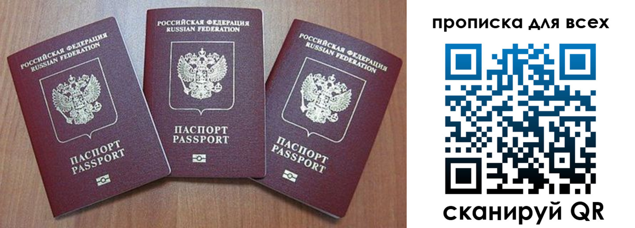 временная регистрация в квартире в Кинешме
