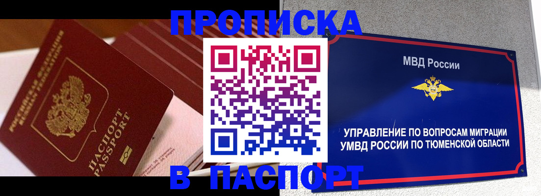 временная регистрация надежно в Кинешме