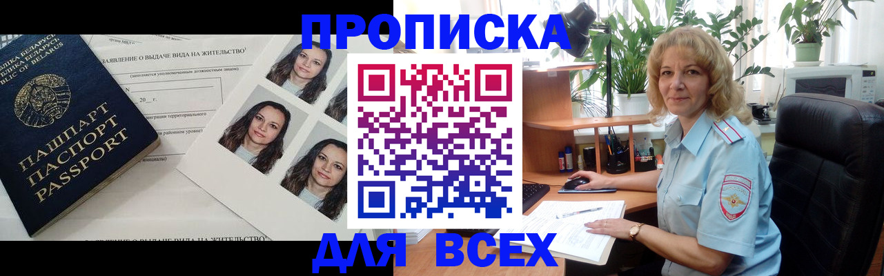 временная регистрация 2025 в Кинешме