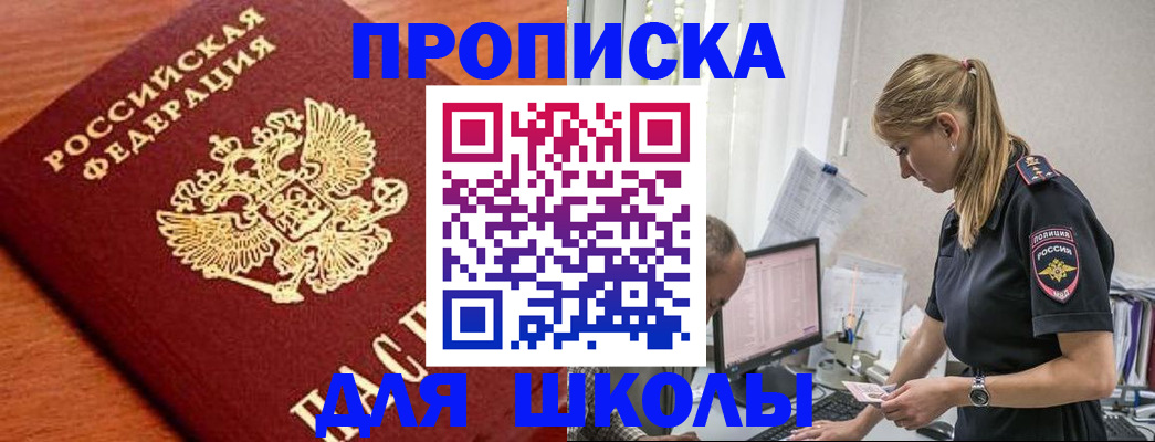 прописка гарантия в Кинешме