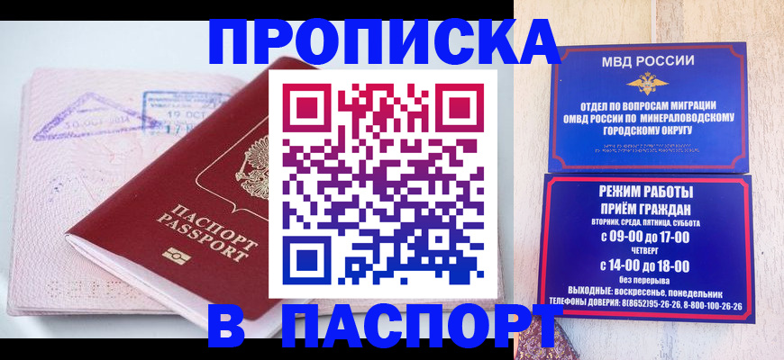 временная регистрация законно в Кинешме
