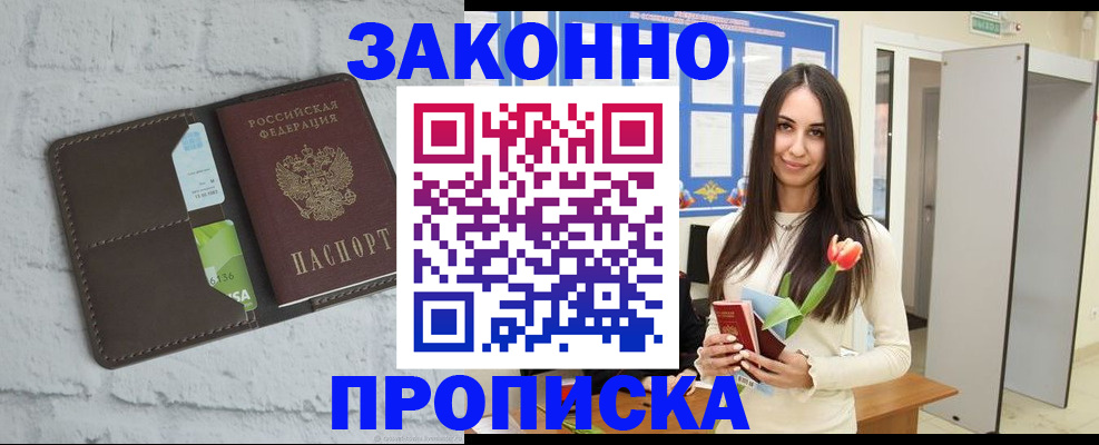 временная регистрация в Кинешме
