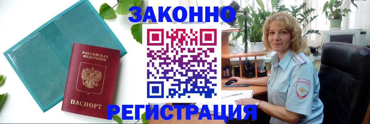 временная регистрация для школы в Кинешме