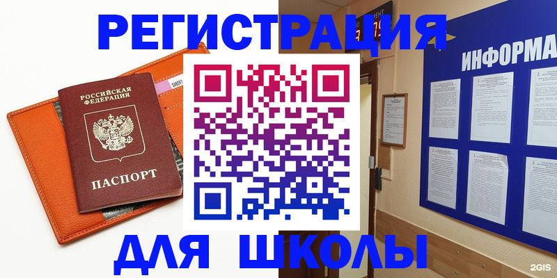 временная регистрация собственник в Кинешме