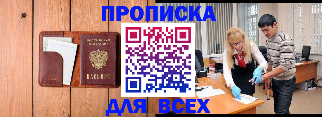 временная регистрация собственник в Кинешме