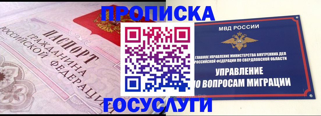 временная регистрация купить в Кинешме